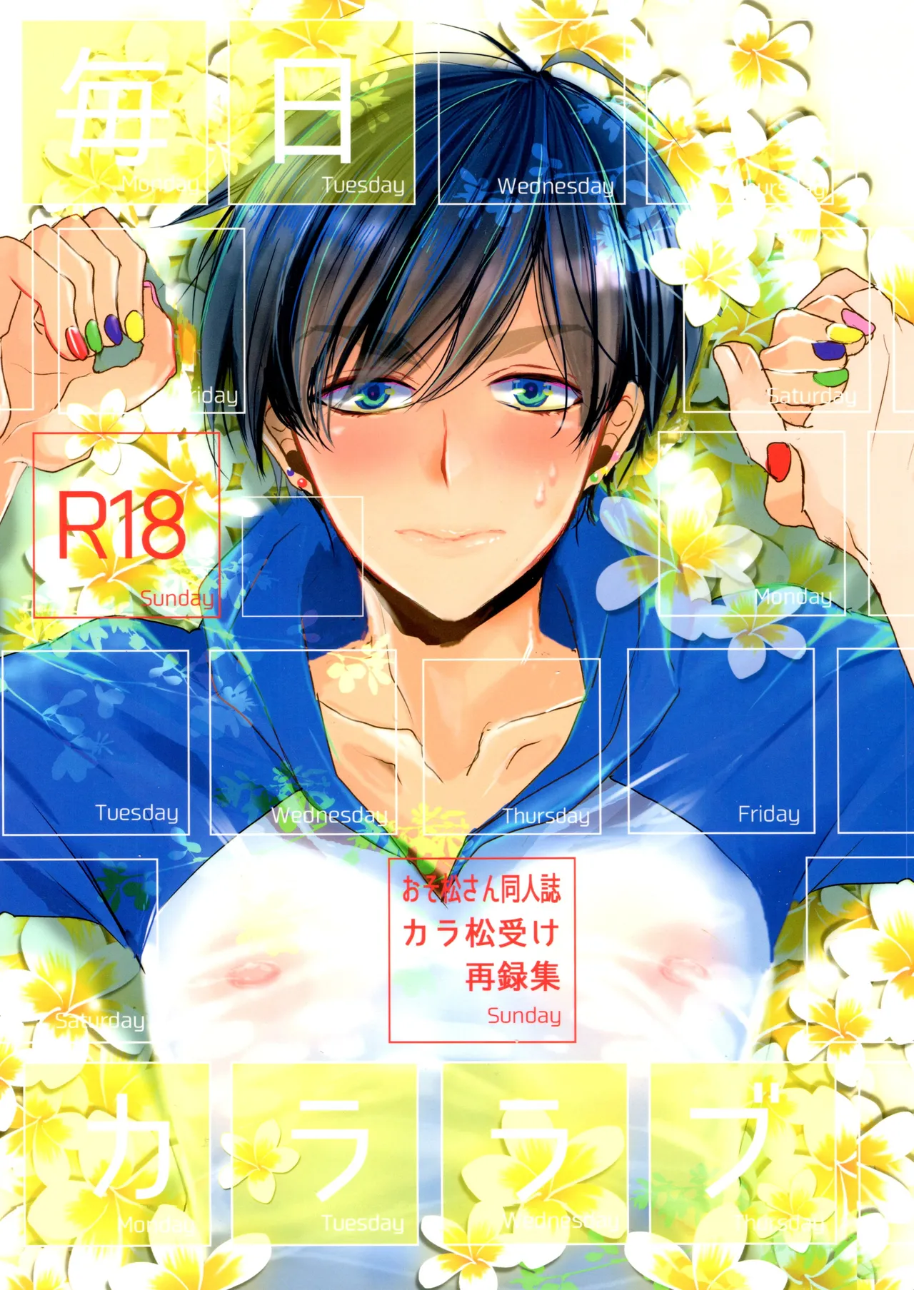 Main IchiKara Life page 1 full