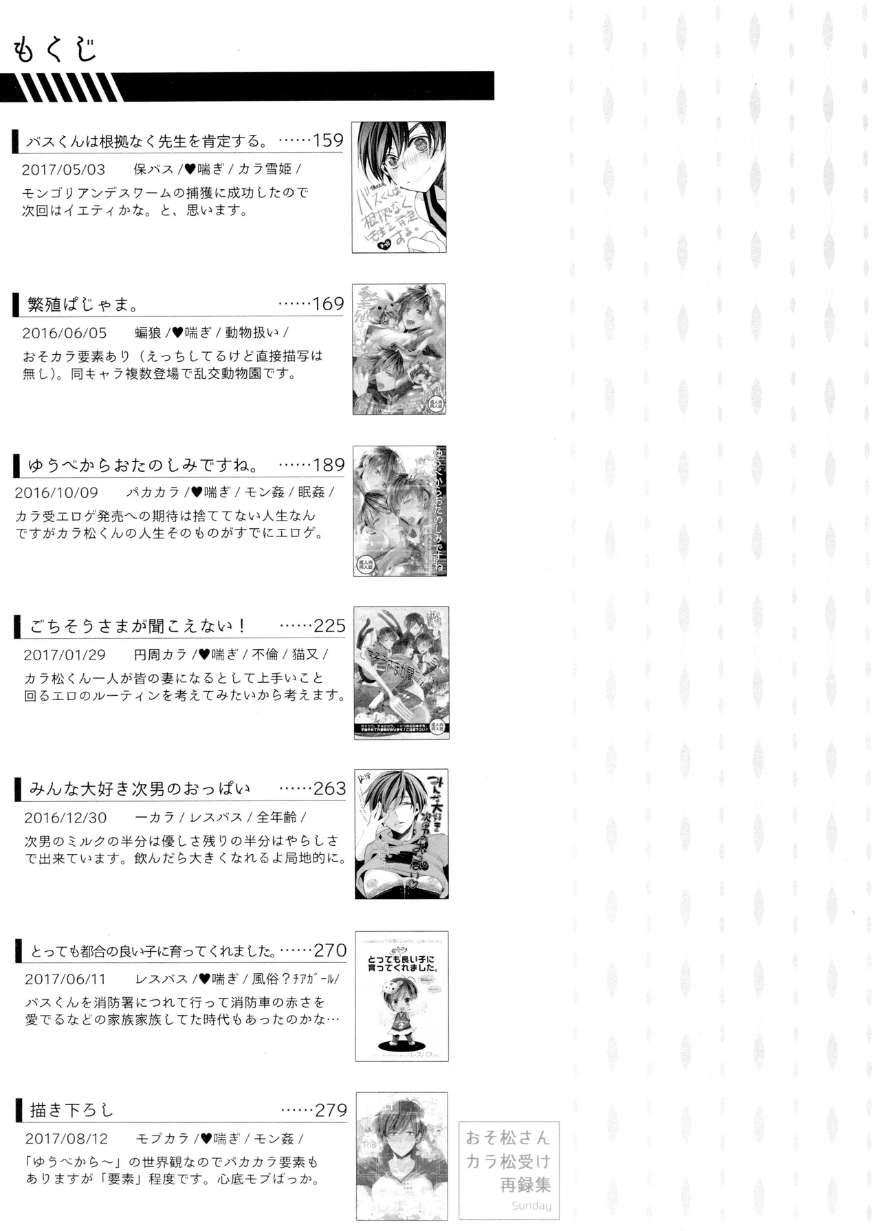 Main IchiKara Life page 5 full