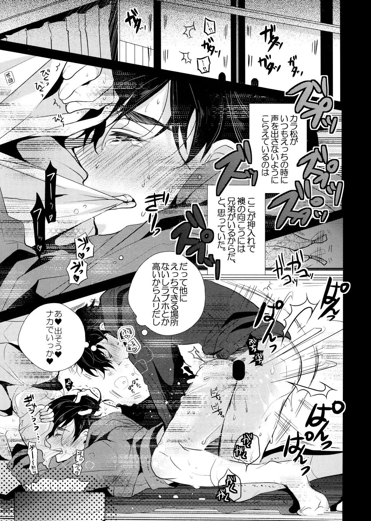 Main IchiKara Life page 7 full