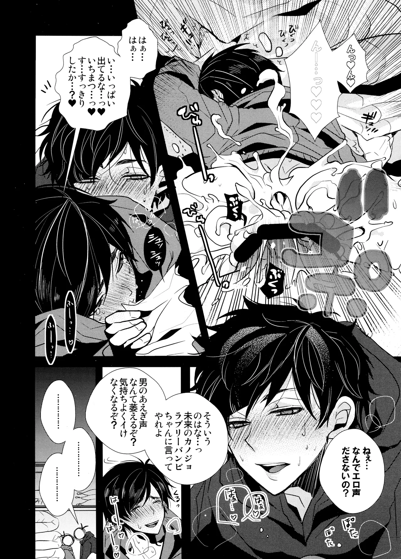 Main IchiKara Life page 8 full
