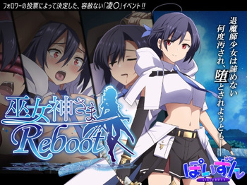 Divine Miko-REBOOT- cover