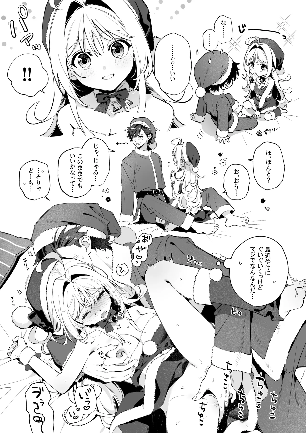 melting snow-epilogue- Gojitsudan page 7 full