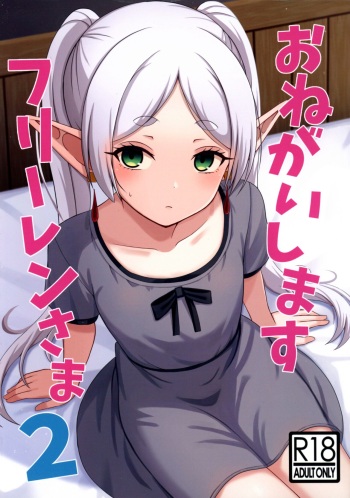 Onegaishimasu, Frieren-sama 2 cover