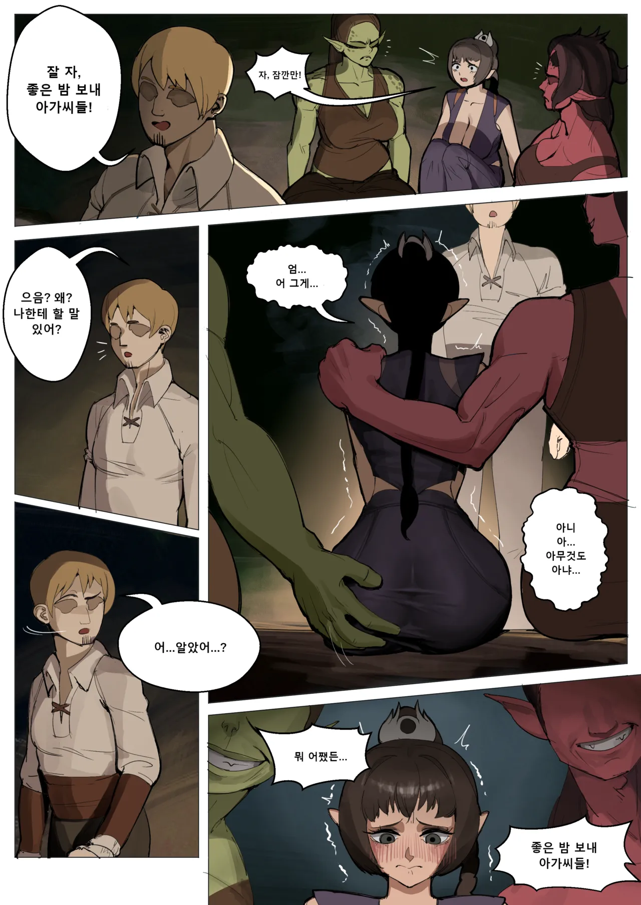 Shadowheart page 1 full