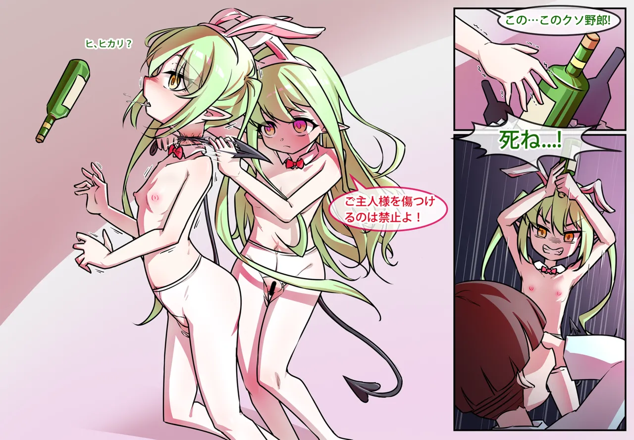 Corporate prostitution page 10 full