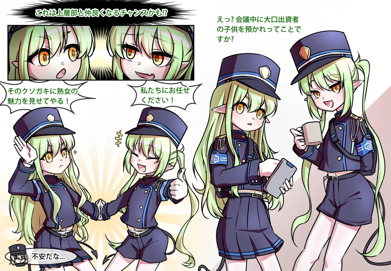 Corporate prostitution page 7 full