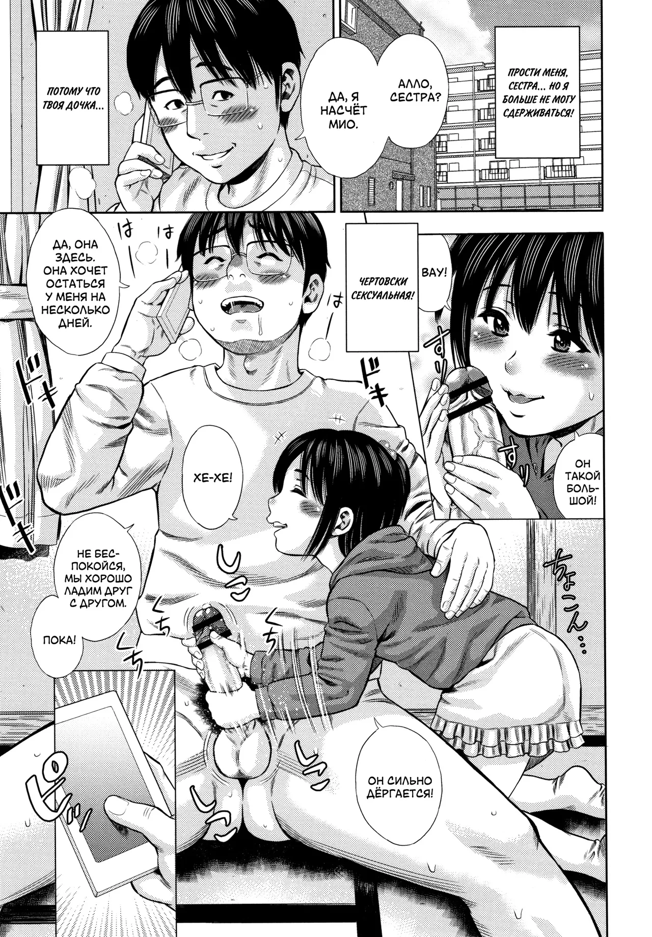 Boku wa Musekinin Oji-san | Безответственный дядя page 5 full