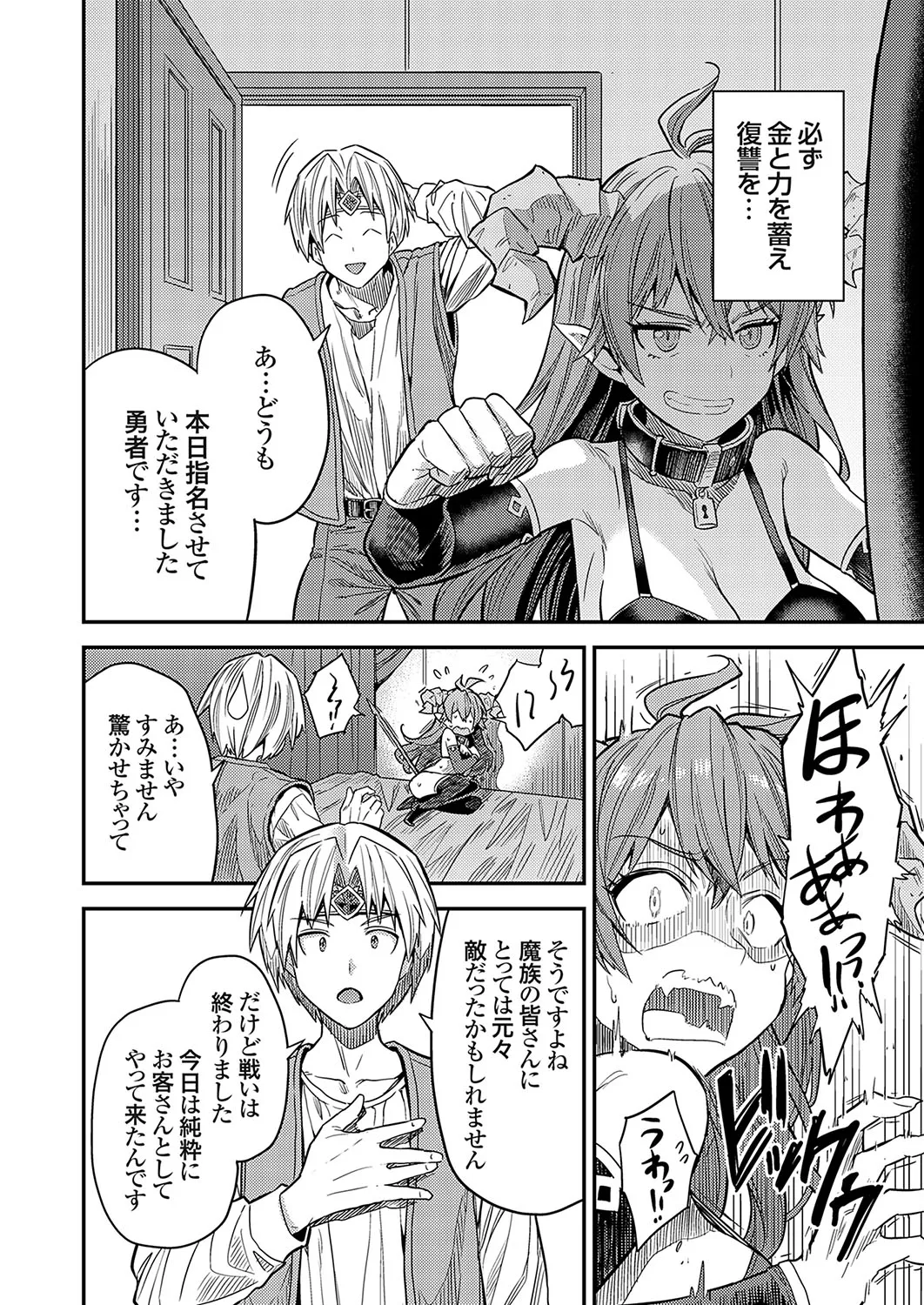 COMIC Grape Vol. 133 page 7 full