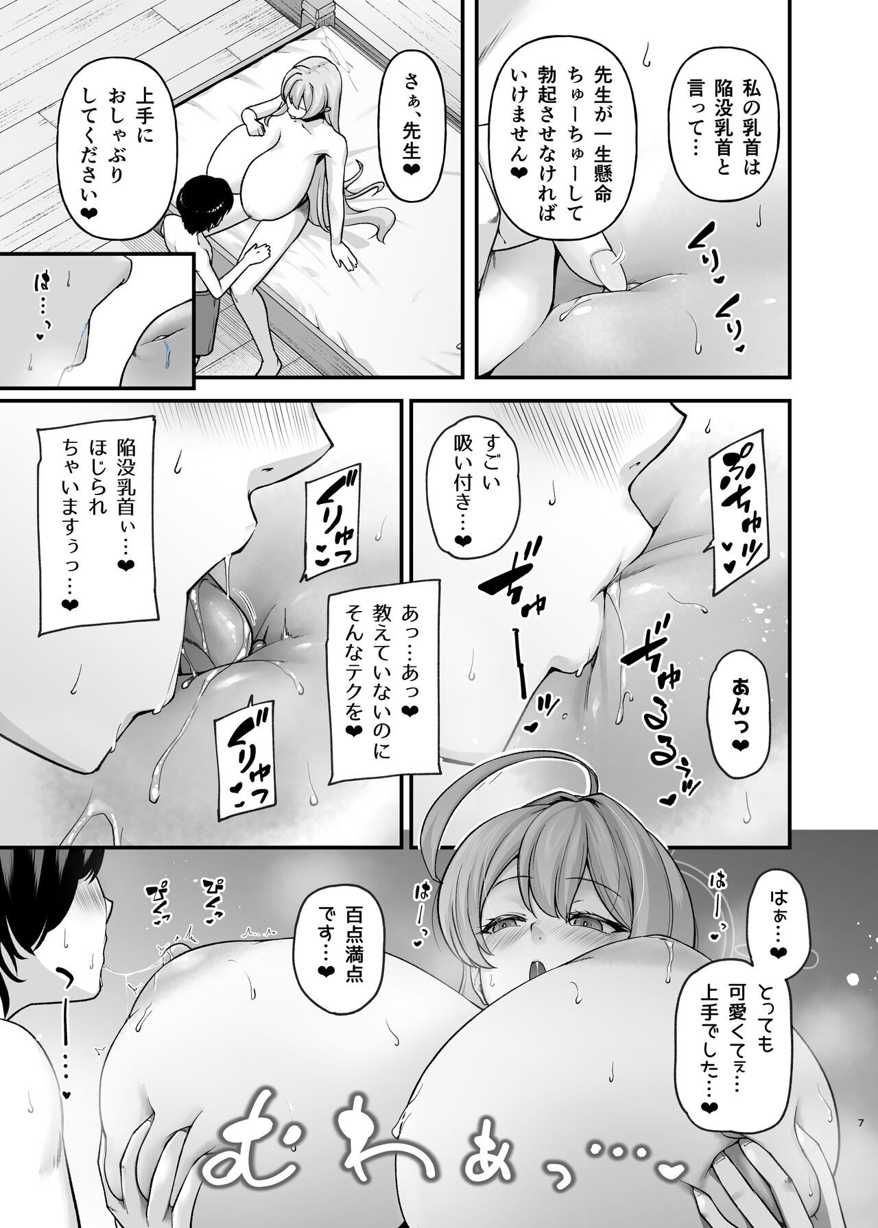 se-heki ha-kai bu page 5 full