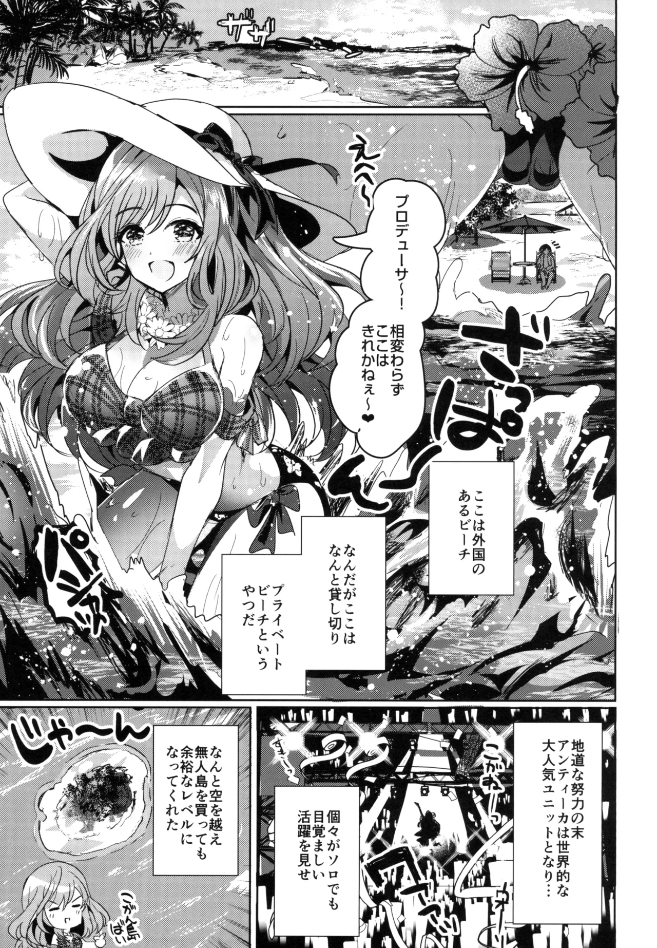 Summer Love Eden page 5 full