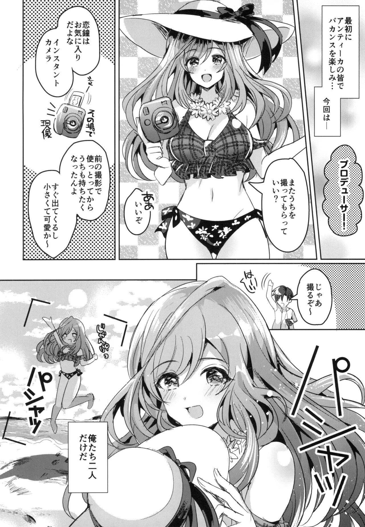 Summer Love Eden page 6 full