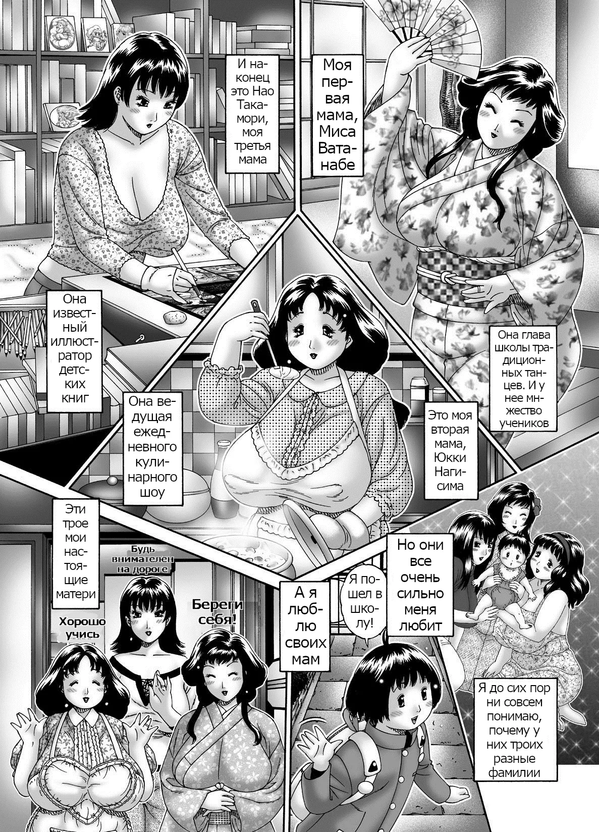 Nakadashi De Iinoyo ~Haha No Jukuniku~ Ch. 1-4 page 3 full