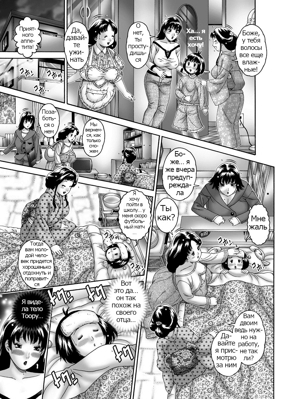 Nakadashi De Iinoyo ~Haha No Jukuniku~ Ch. 1-4 page 6 full