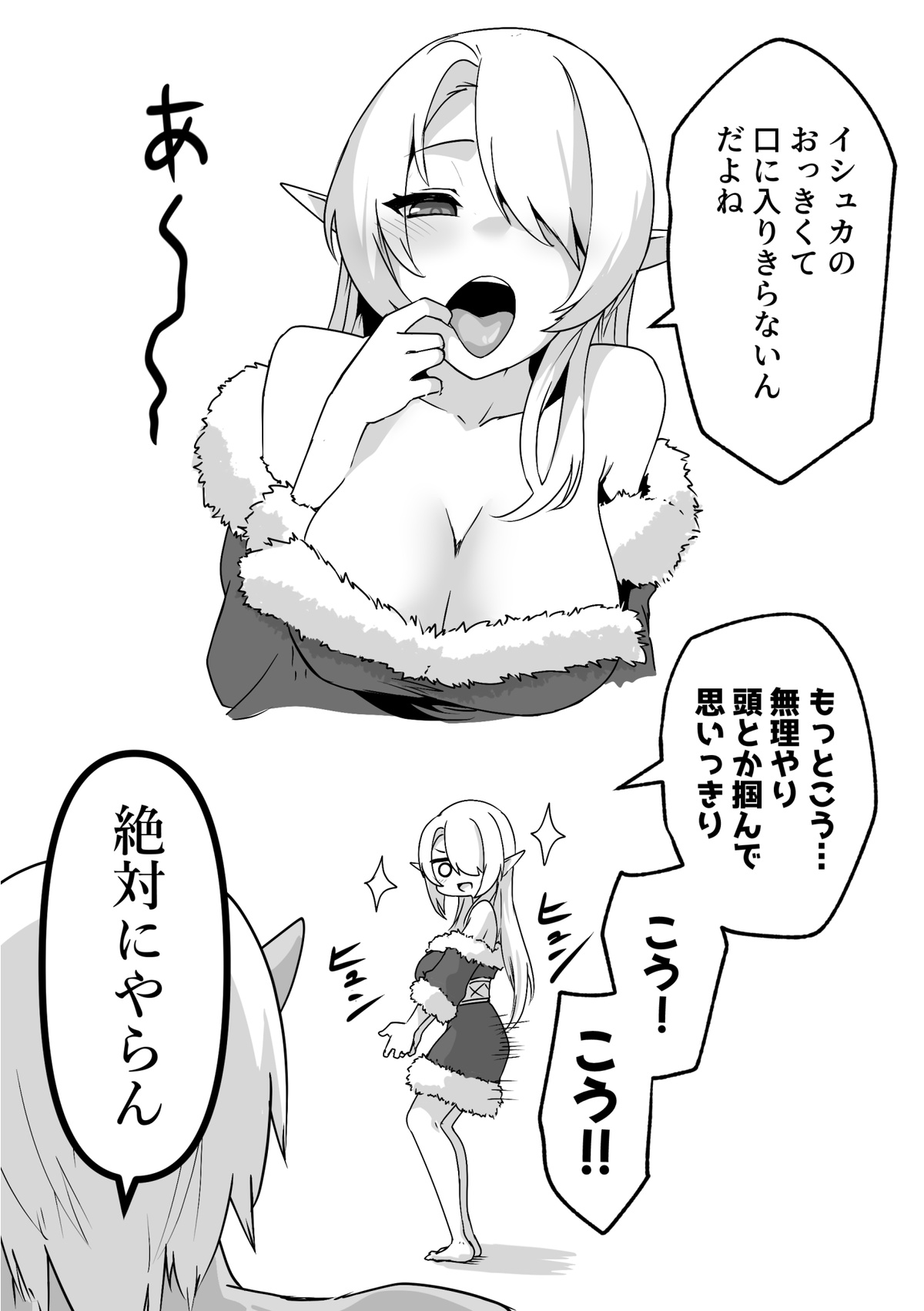 Otemoto page 2 full