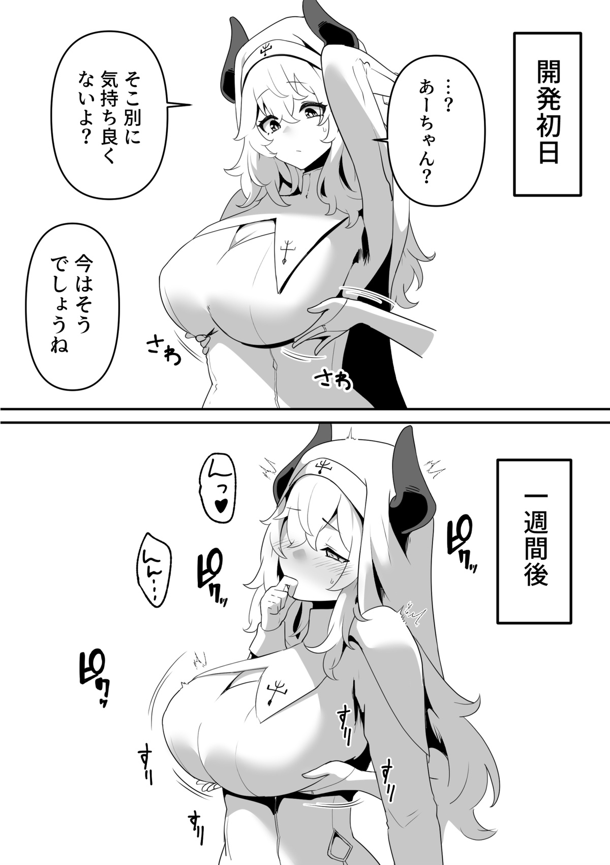 Otemoto page 5 full