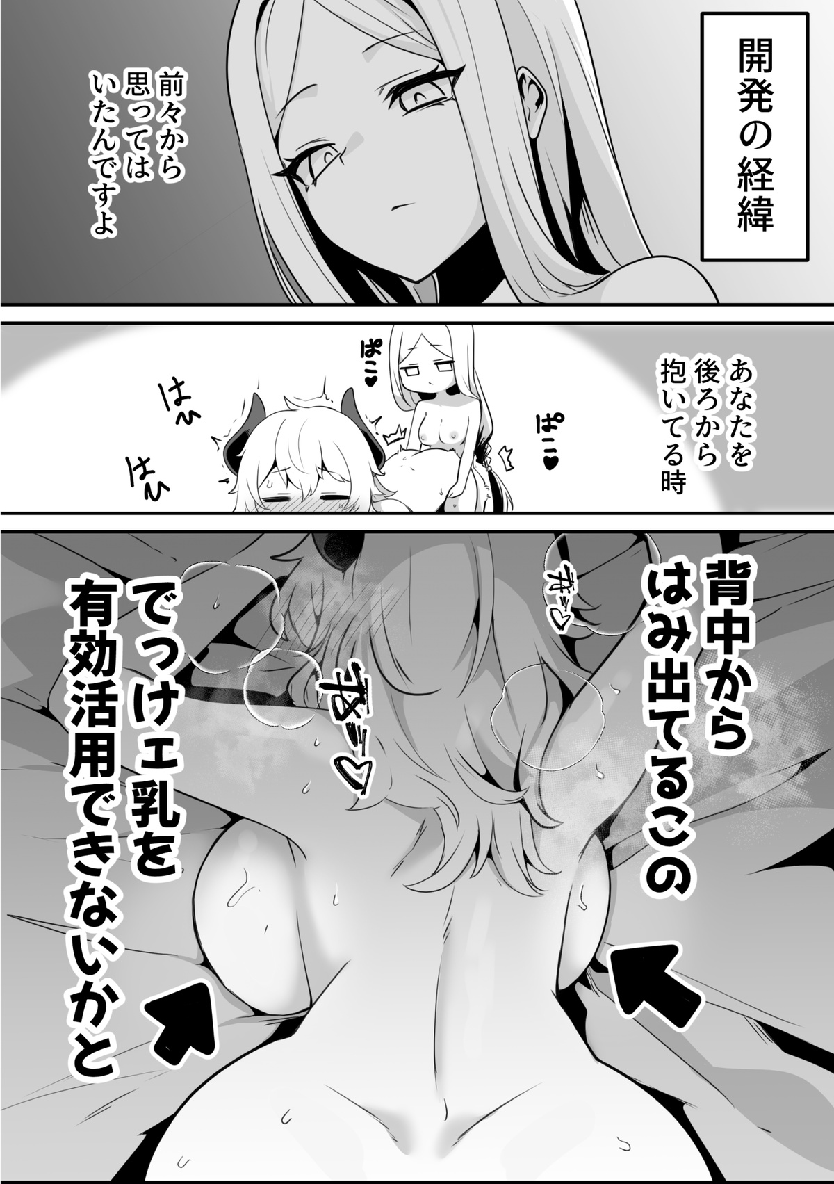 Otemoto page 7 full