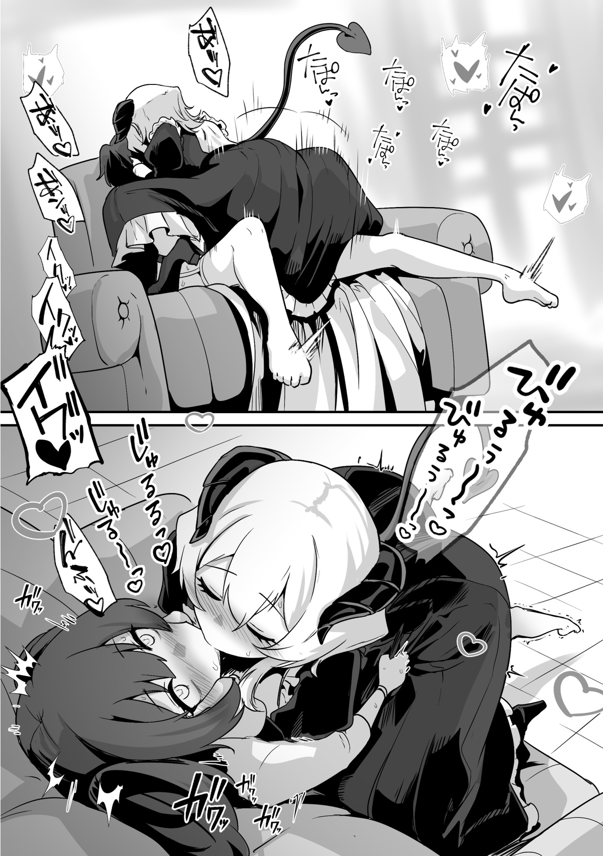 Otemoto page 9 full