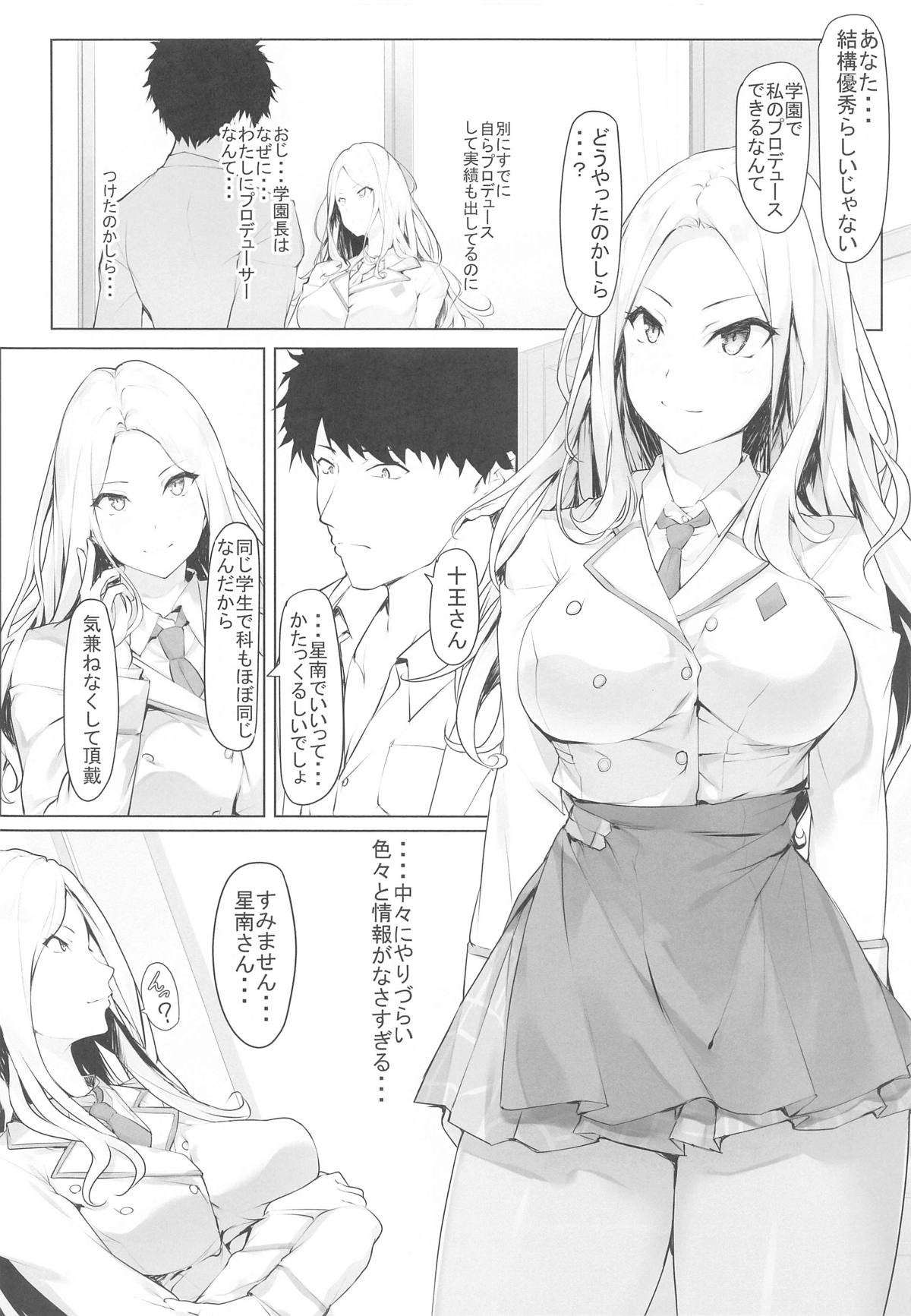 Seito Kaichou  Sena to Gakusei  Producer no  Kyori page 4 full