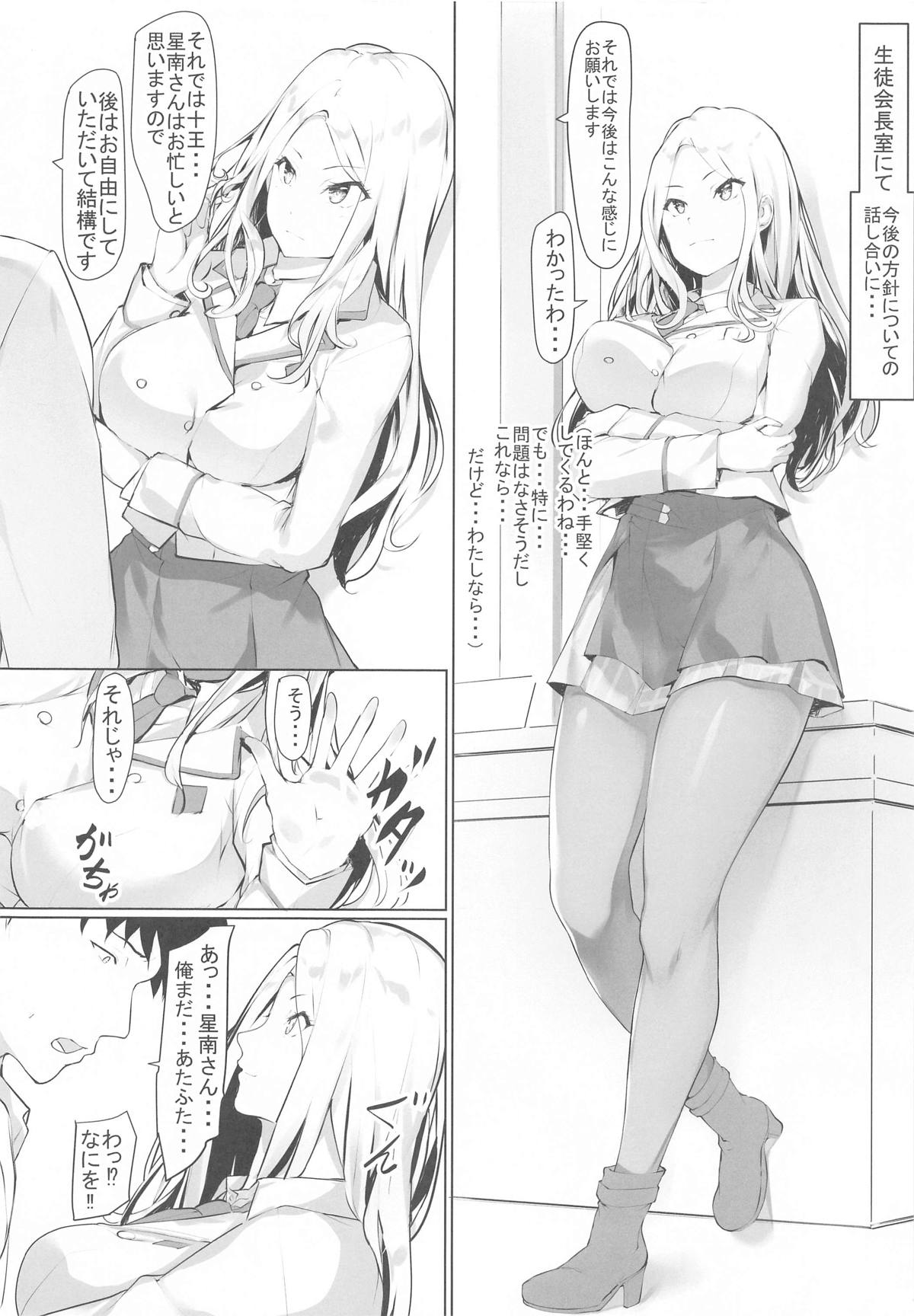 Seito Kaichou  Sena to Gakusei  Producer no  Kyori page 8 full