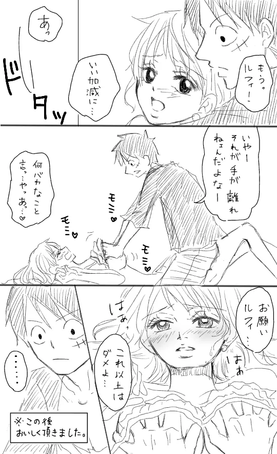 Runami R 18 matome page 9 full