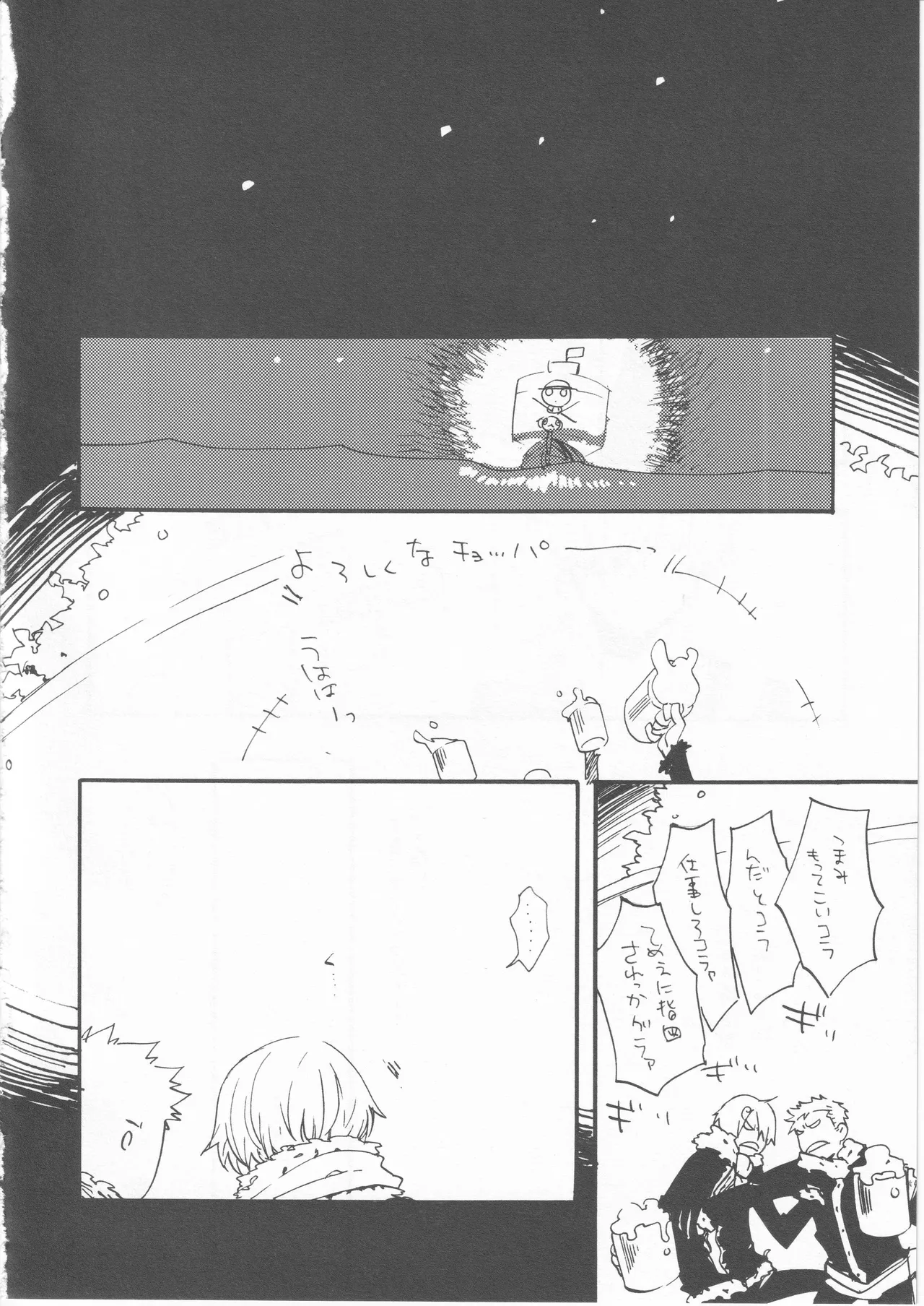 鯨 ２ page 10 full