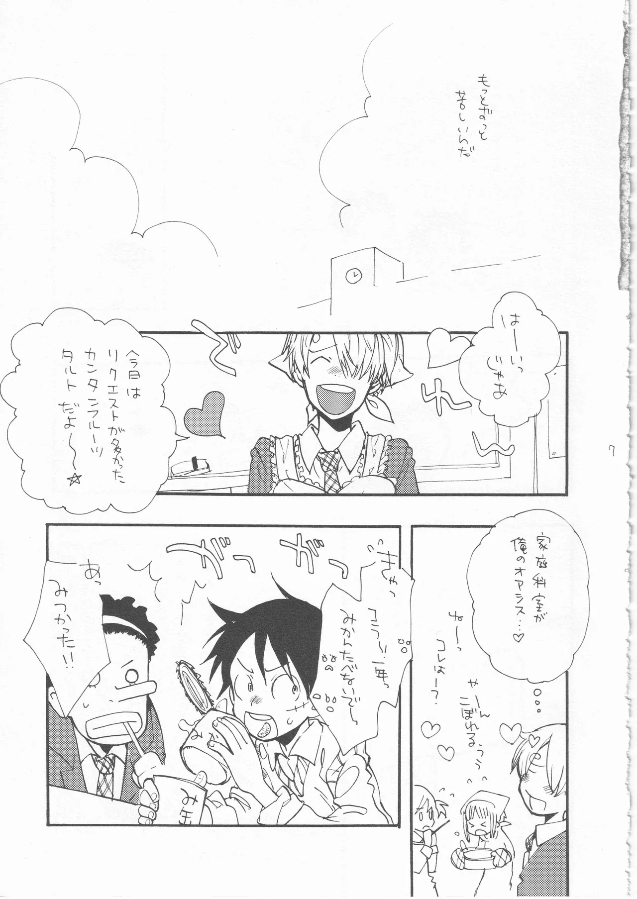 鯨 ２ page 7 full