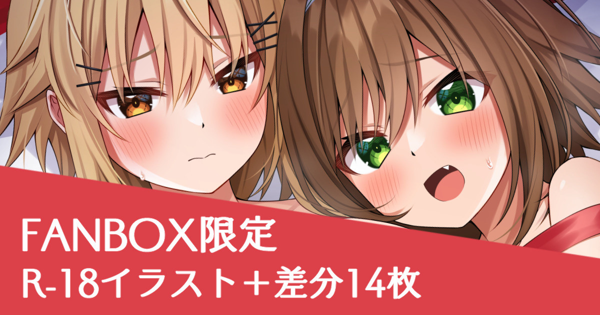 Present Nao-chan&amp;Haru-chan page 1 full
