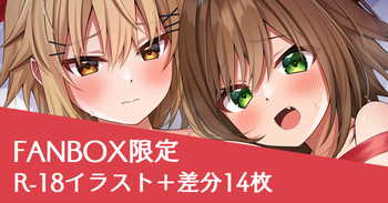 Present Nao-chan&amp;Haru-chan cover