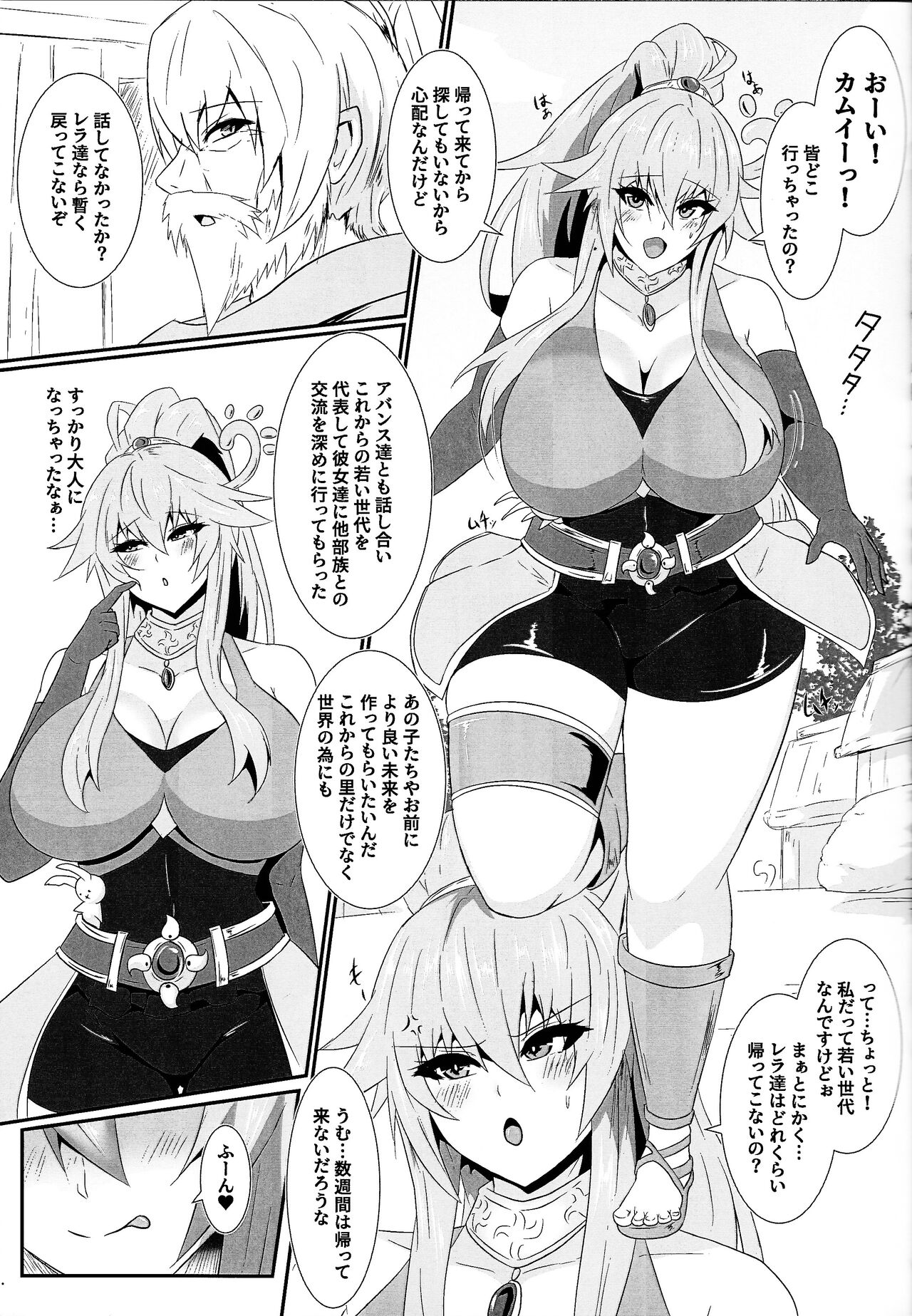 Seirei kijo ashiriutari page 4 full