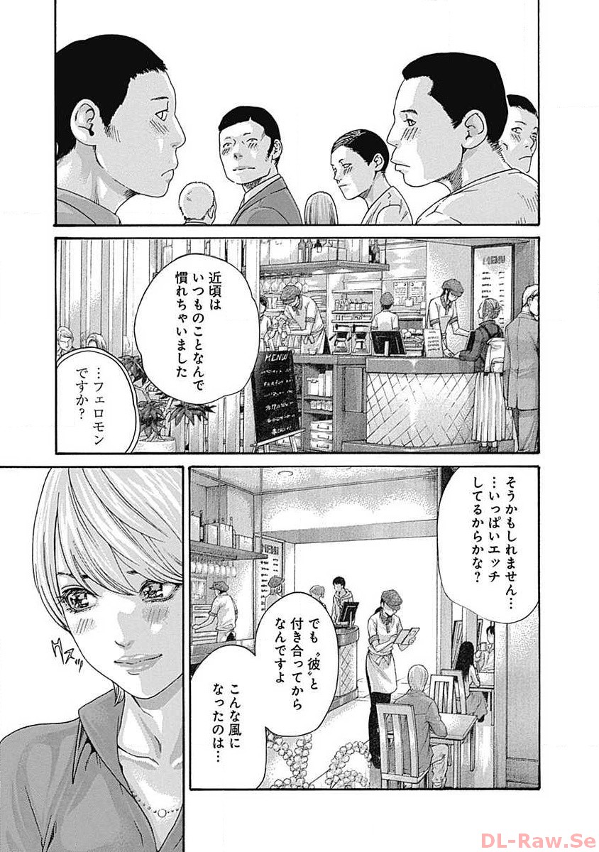 Watakushi no Eichi na Rirekisho volume 02 page 7 full