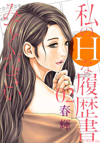 Watakushi no Eichi na Rirekisho volume 02 cover