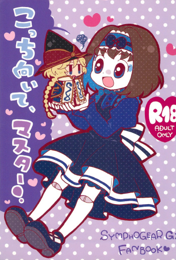 Kocchi Muite, Master! cover