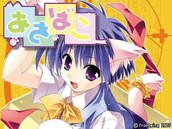 Akibako cover