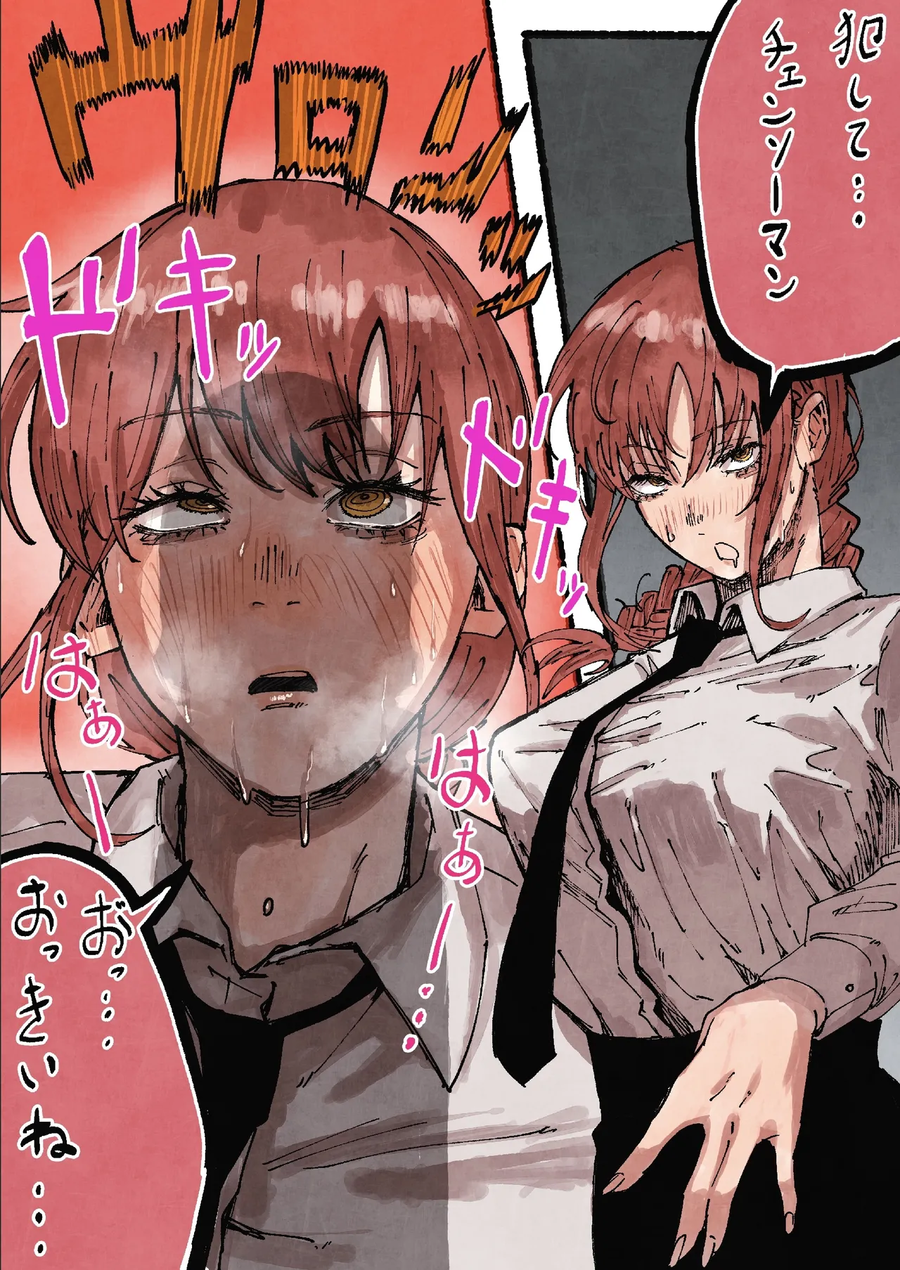 Rape Chainsaw Man page 1 full