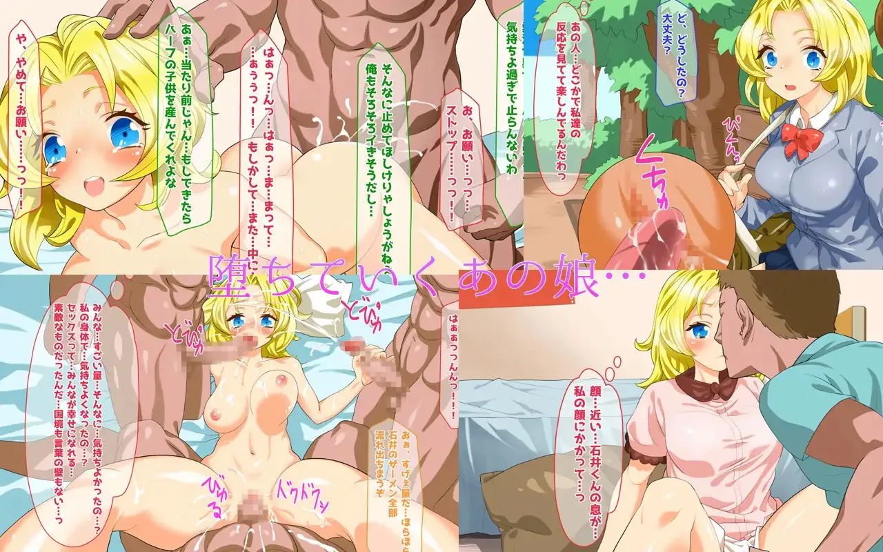 Akogare no Kinpatsu Ryuugakusei ga Yarichin DQN-tachi Aite ni Lost Virgin page 3 full