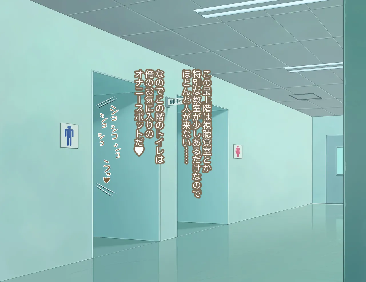 The Vice Principal is Frustrated page 10 full