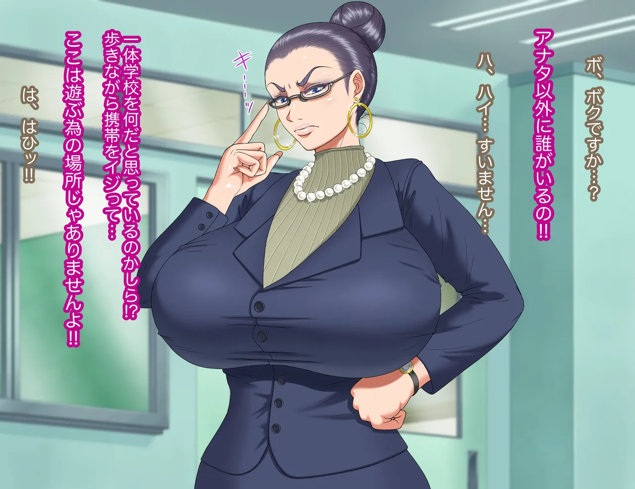 The Vice Principal is Frustrated page 4 full