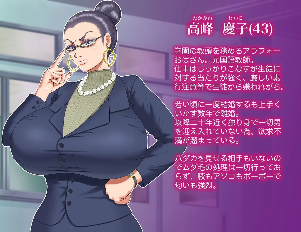 The Vice Principal is Frustrated page 5 full