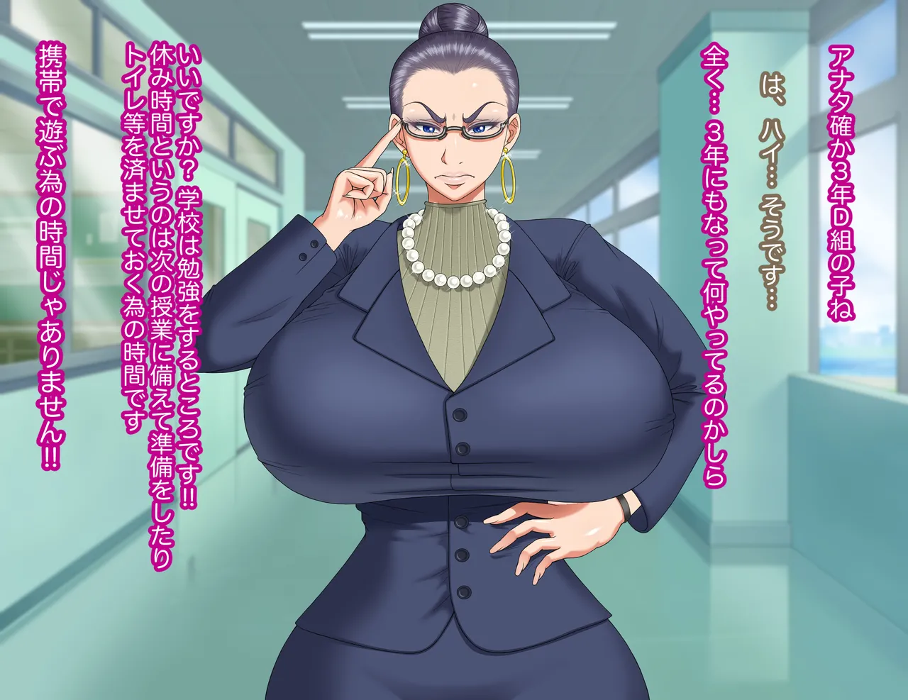 The Vice Principal is Frustrated page 6 full