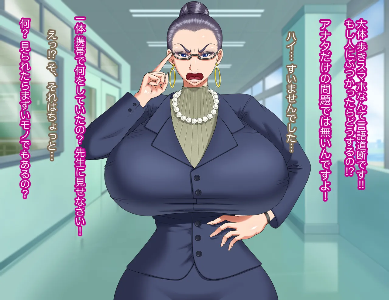 The Vice Principal is Frustrated page 7 full