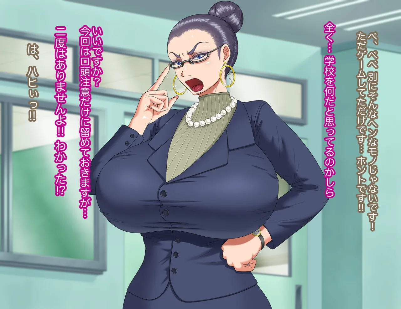 The Vice Principal is Frustrated page 8 full