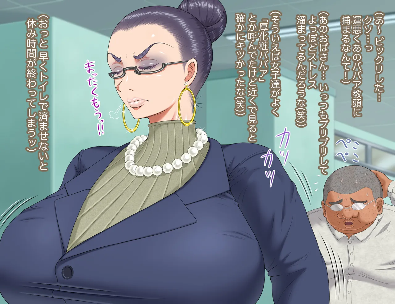 The Vice Principal is Frustrated page 9 full