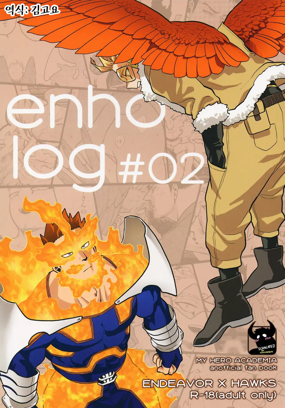 enholog #02 page 1 full