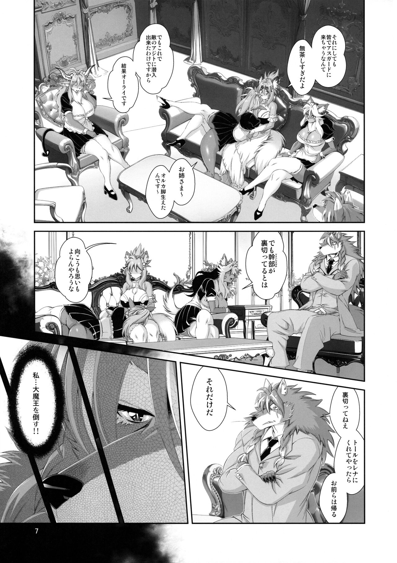 Mahou no Juujin Foxy Rena 20 page 8 full