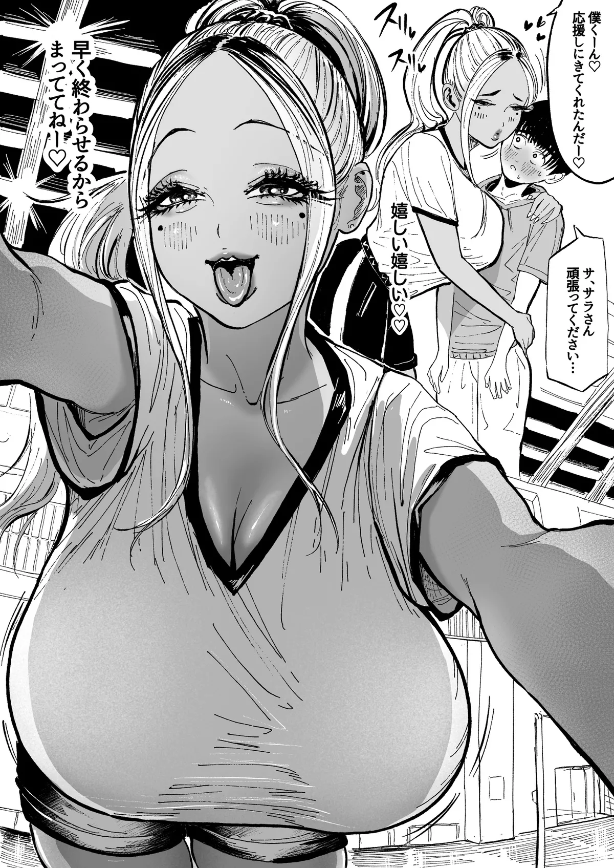 Nagisamade 2024 page 10 full
