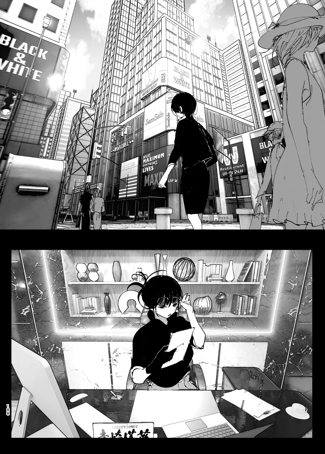 なかにしゆうた - ものがたりのように page 10 full