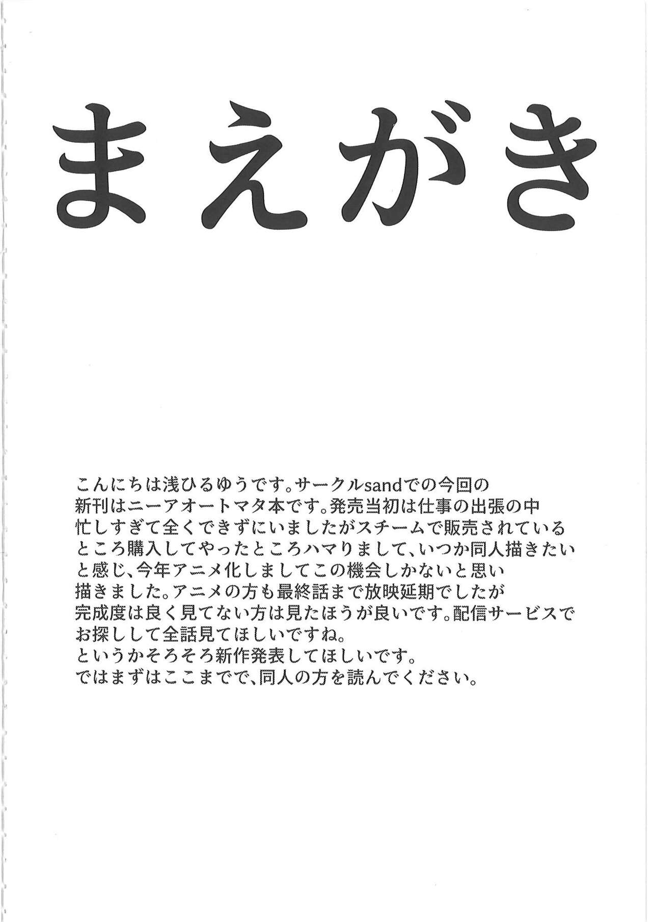 Kimi o Okashitai page 3 full