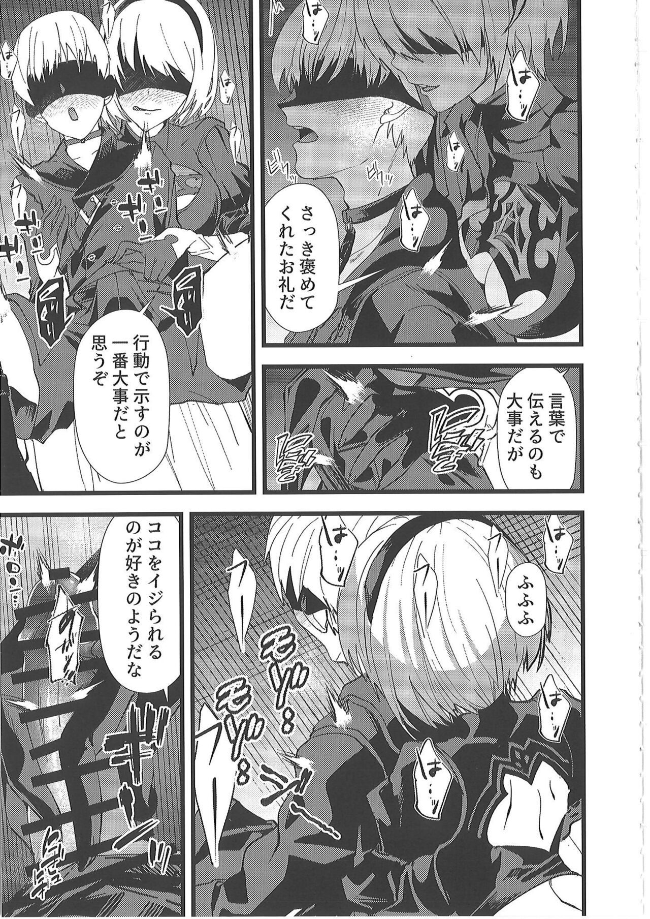Kimi o Okashitai page 8 full