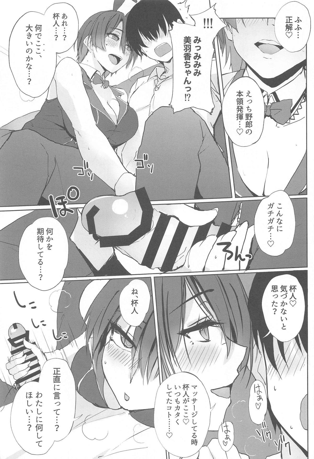 Ecchi Yarou page 4 full