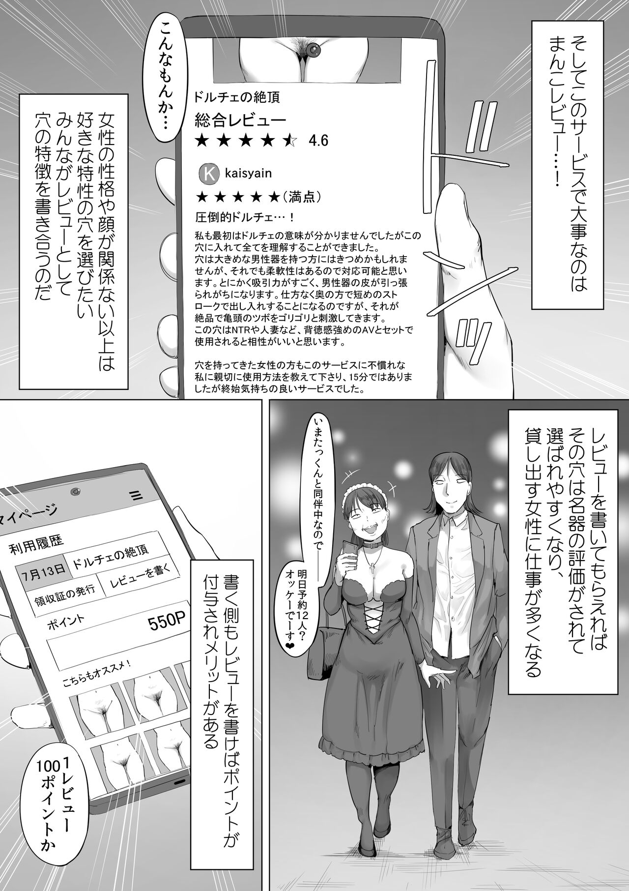 Zenkoku Aki Manko Katsuyou Service page 10 full